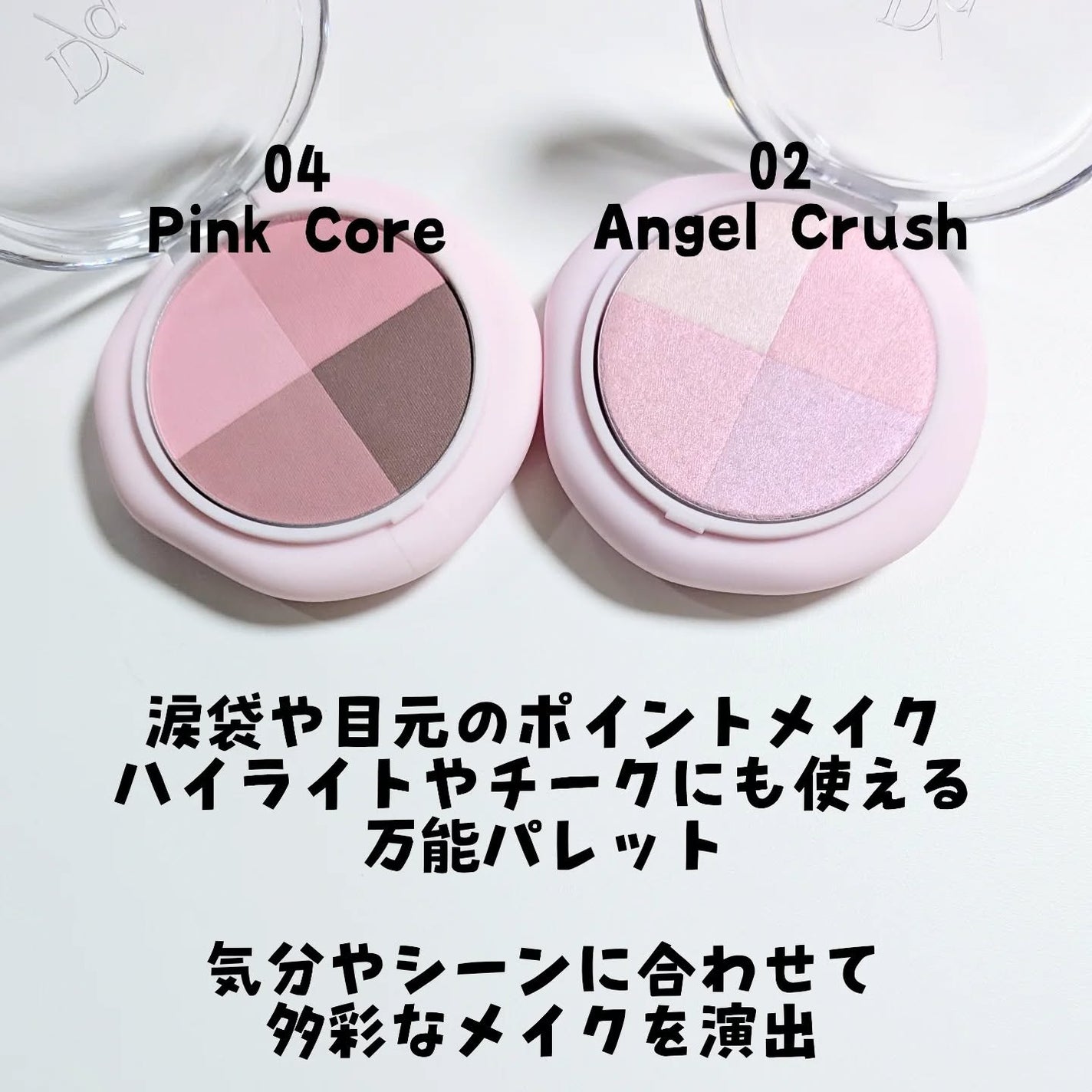 マルチクアッドシャドウ/dasique/パウダーアイシャドウを使ったクチコミ(2枚目)