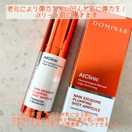 アットクリニック プランピングショット/DOMINAS/美容液を使ったクチコミ(2枚目)