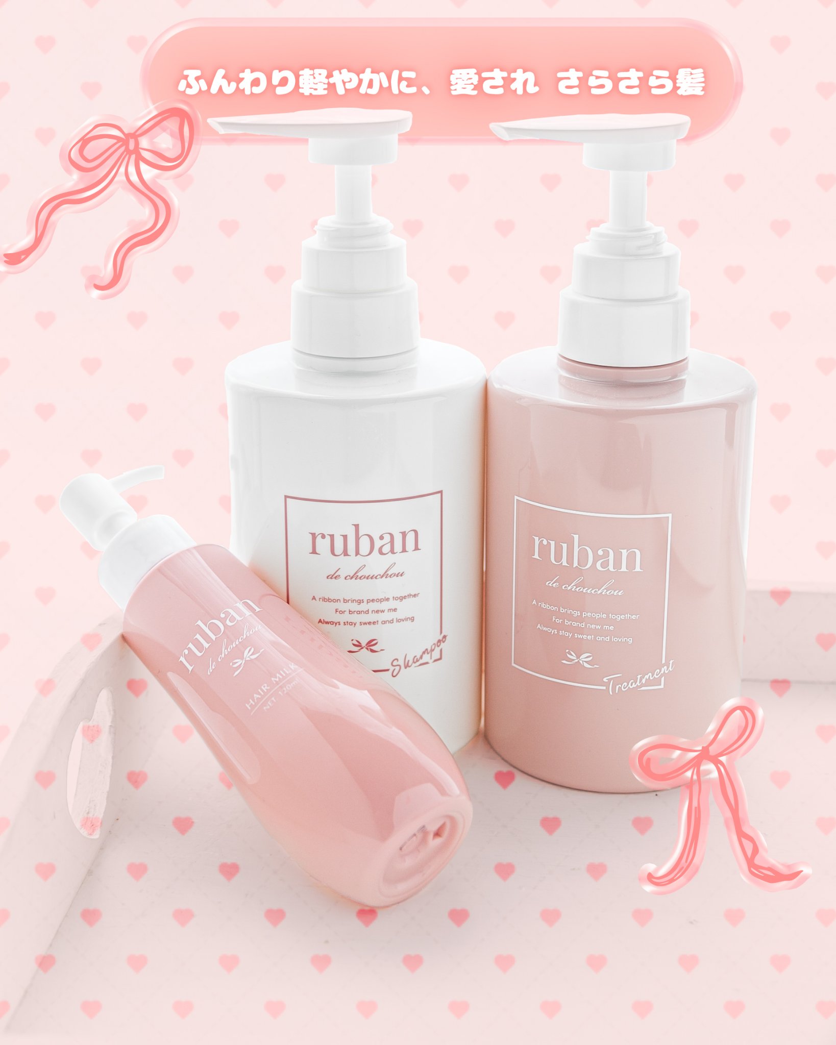 スムースシャンプー&トリートメント/ruban de chouchou/市販シャンプーを使ったクチコミ（1枚目）