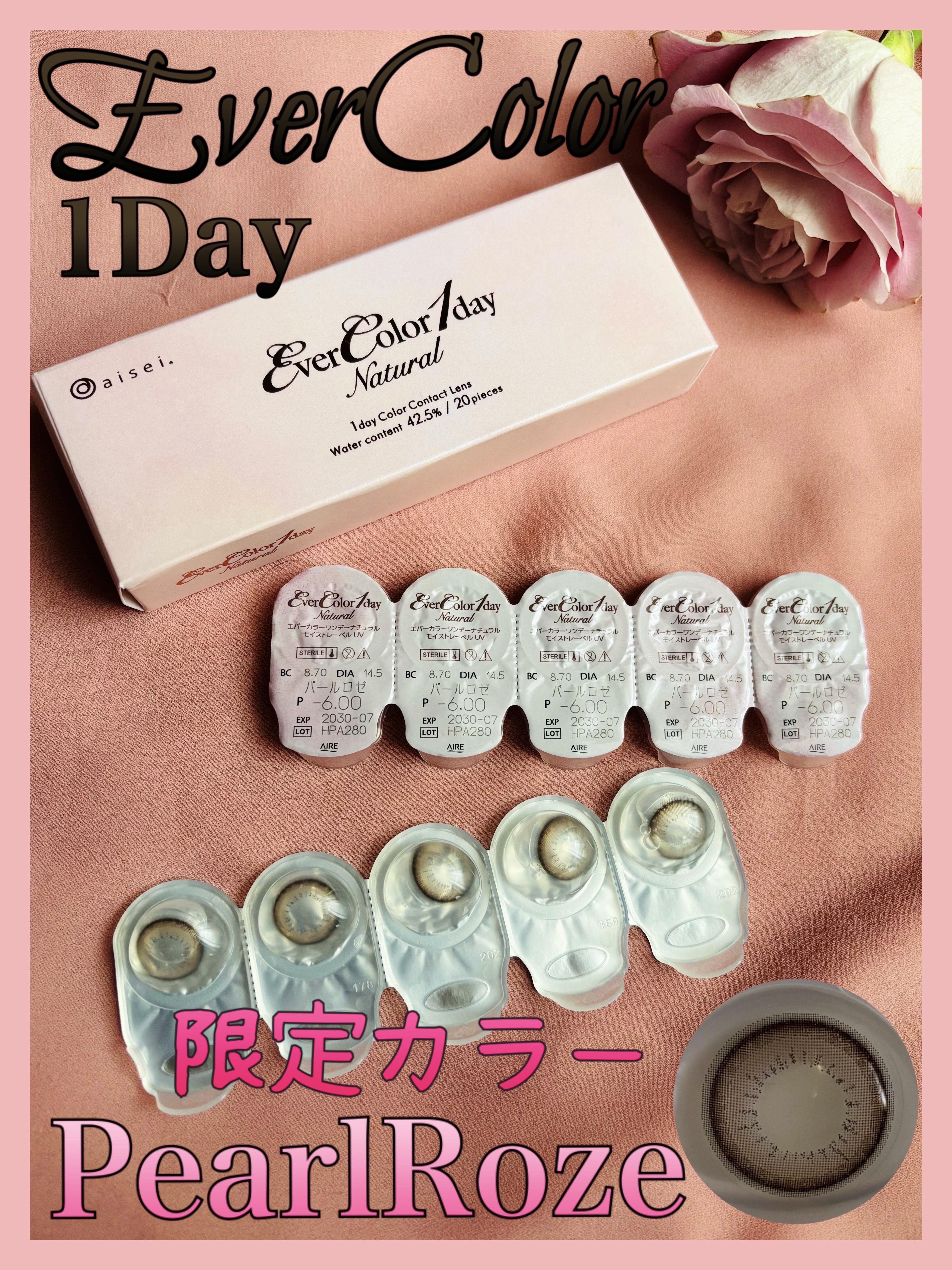 エバーカラーワンデー ナチュラル/エバーカラー/ワンデー（１DAY）カラコンを使ったクチコミ（1枚目）