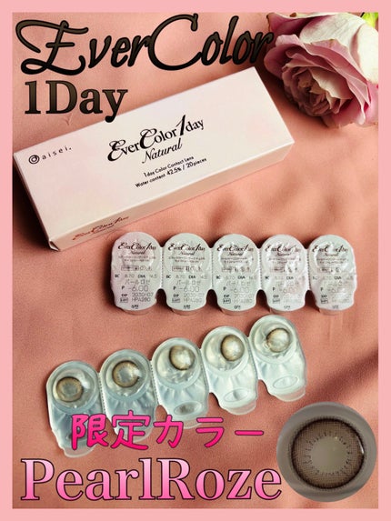 エバーカラーワンデー ナチュラル/エバーカラー/ワンデー(1DAY)カラコンを使ったクチコミ(1枚目)