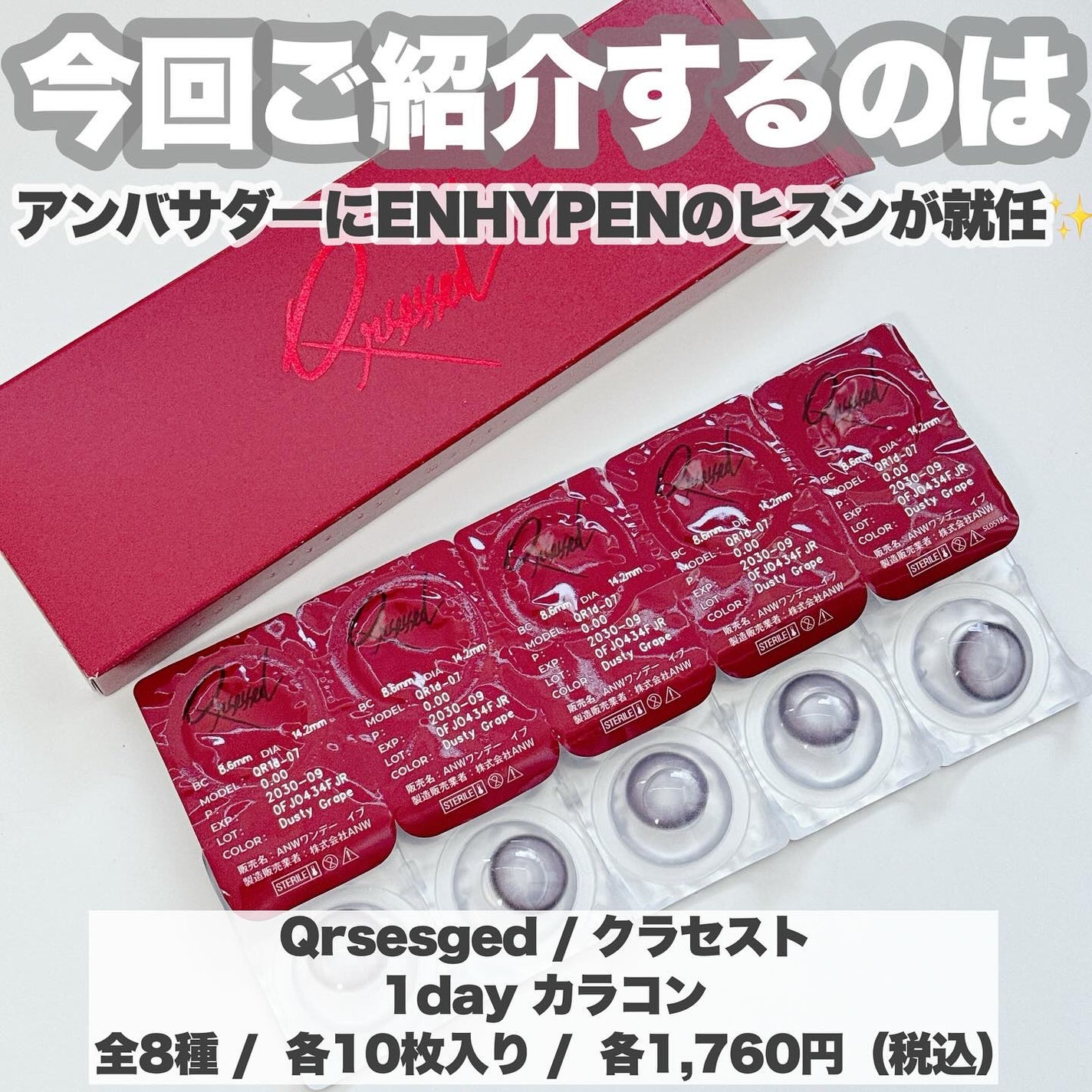 Qrsessed 1day/Qrsessed/ワンデー(1DAY)カラコンを使ったクチコミ(2枚目)