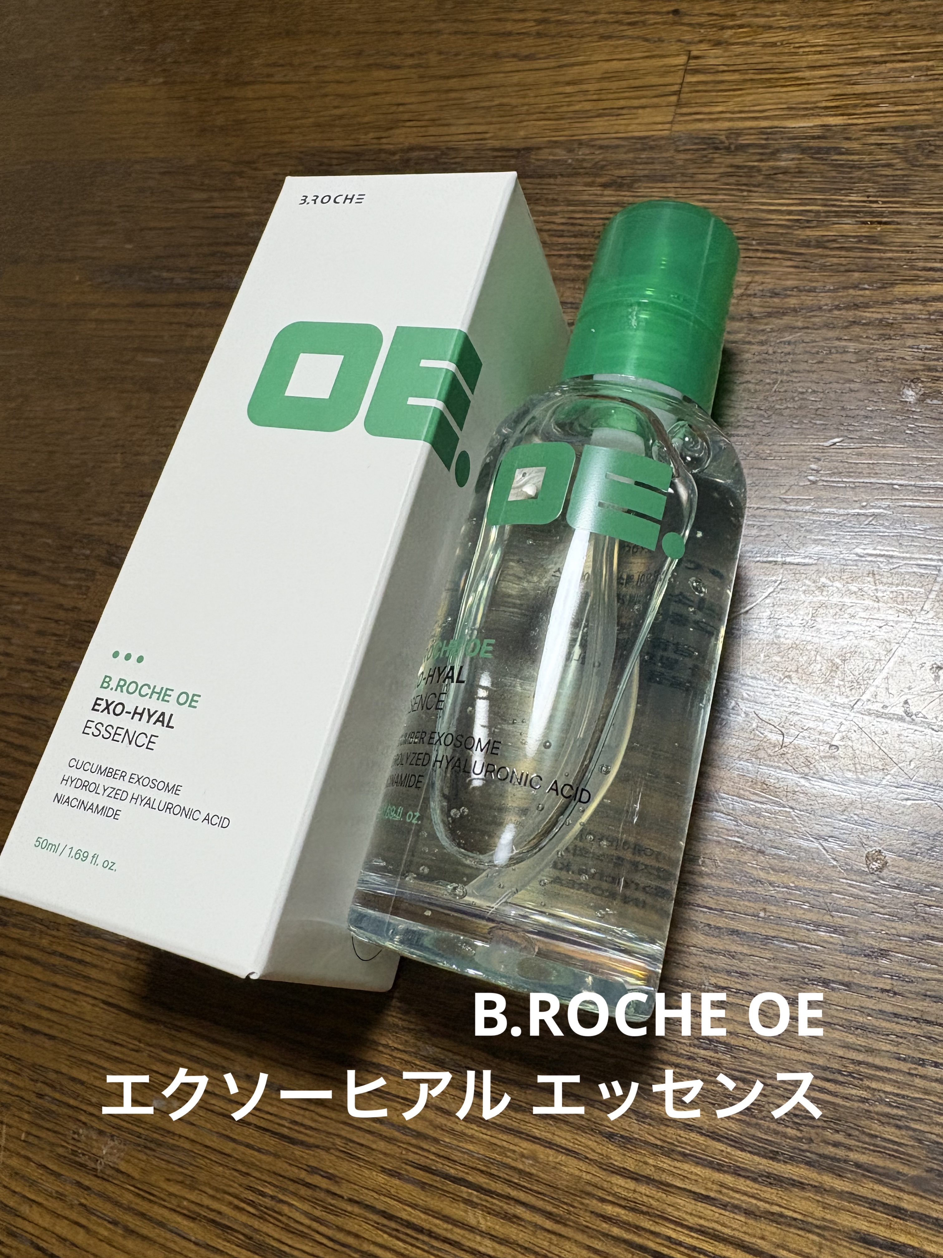 B.ROCHE OE エクソーヒアル エッセンス

香りなし、ベタつきなしで
潤います。
翌朝のお肌はピトピト吸いつく感じ
化粧の邪魔もしないし
主張しすぎないセラム大好きです。
