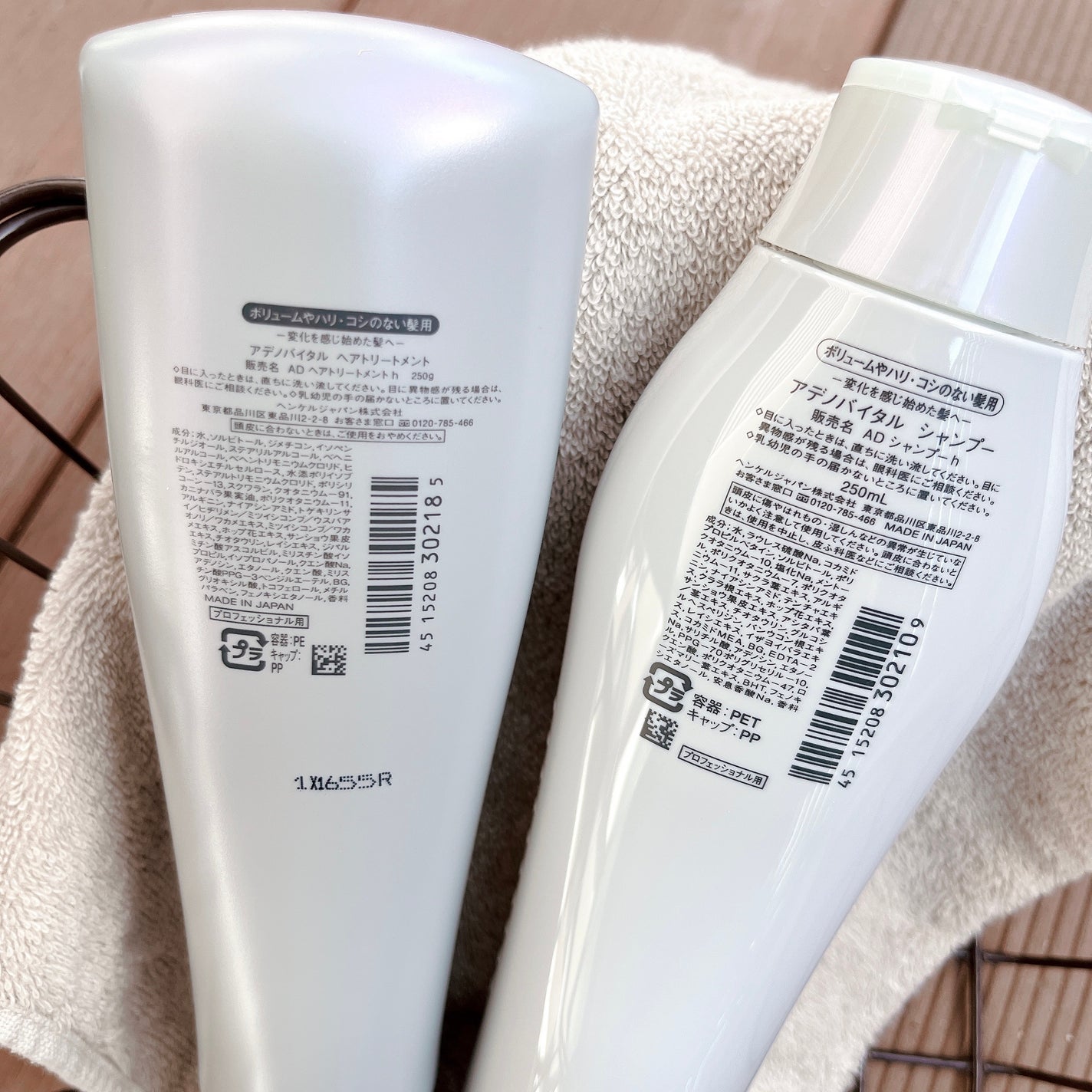 アデノバイタル シャンプー/サブリミック/サロンシャンプーを使ったクチコミ(2枚目)