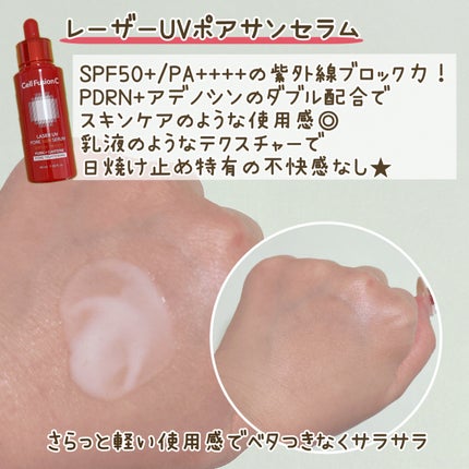 スキンブレミッシュバームインテンシブ/Cell Fusion C(セルフュージョンシー)/BBクリームを使ったクチコミ(2枚目)