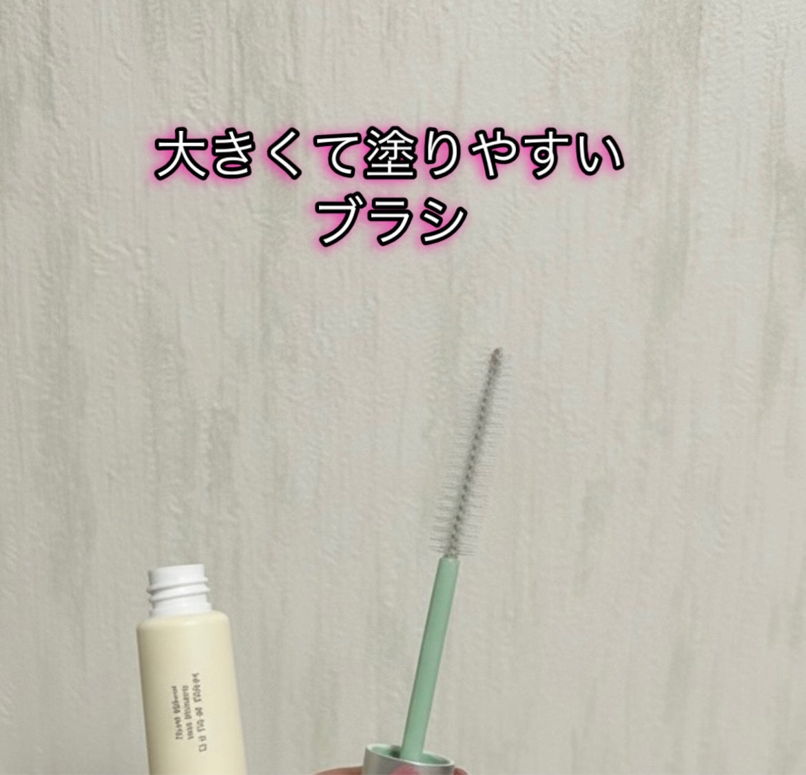 フレッシュセバムヘアマスカラ/narka/その他スタイリングを使ったクチコミ(2枚目)