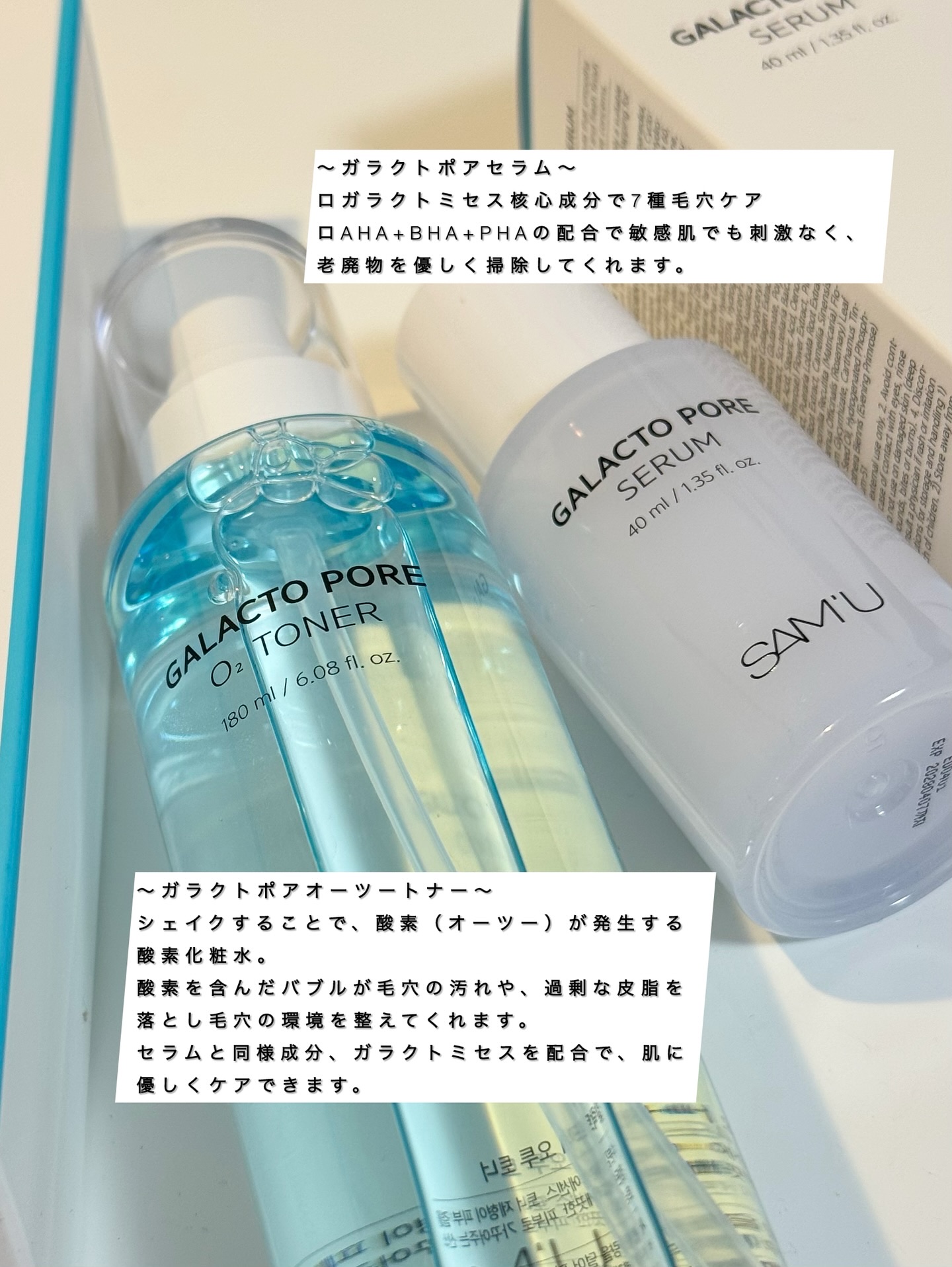 サミュ ガラクトポア セラム/SAM'U/美容液を使ったクチコミ（2枚目）