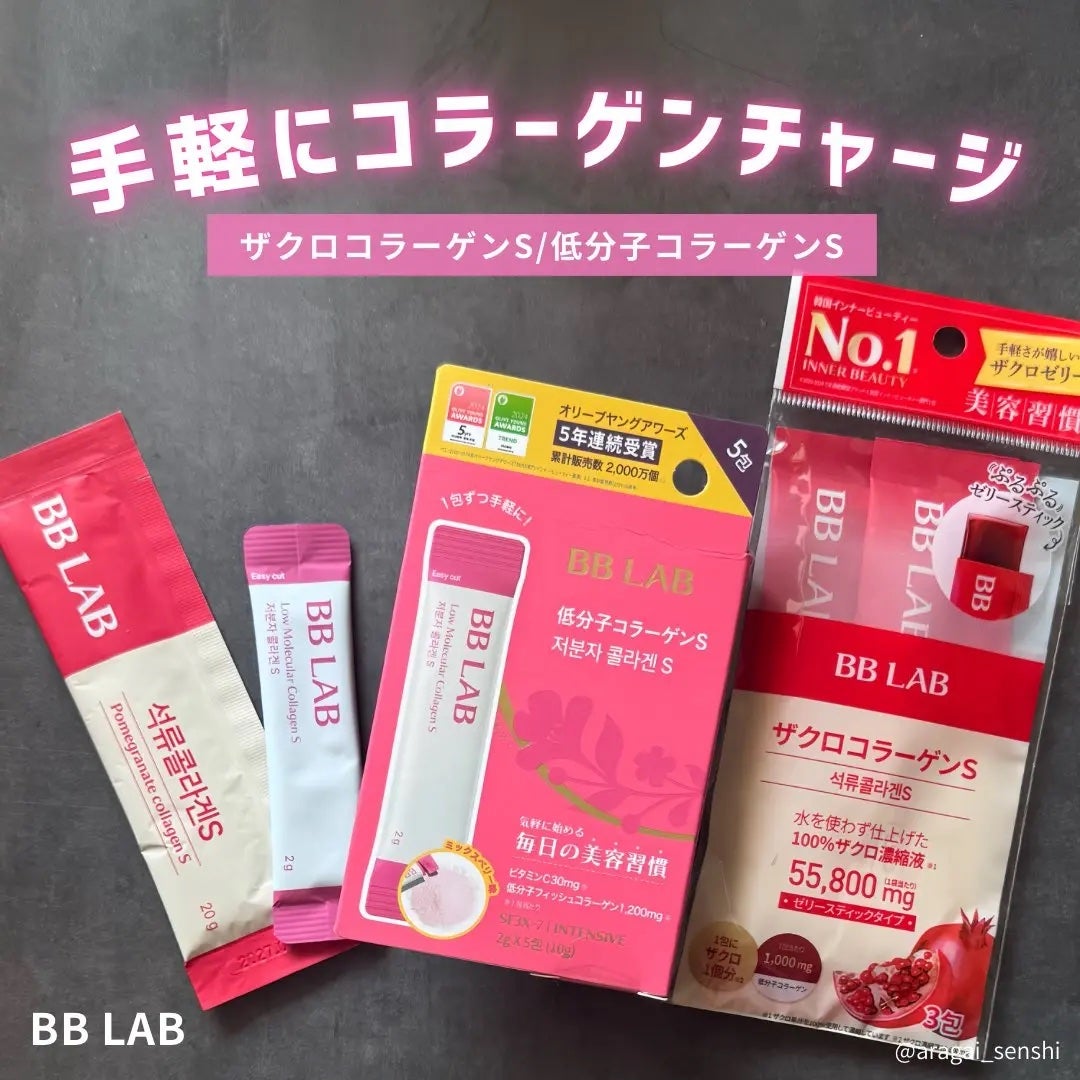BB LAB 低分子コラーゲンS/BB LAB/美容サプリメントを使ったクチコミ(1枚目)
