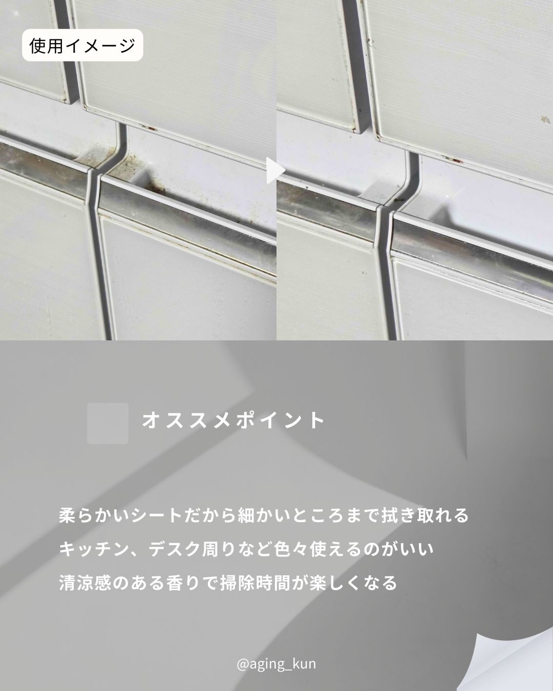 除菌ウェットシート/ウォルシュ/ティッシュを使ったクチコミ（3枚目）