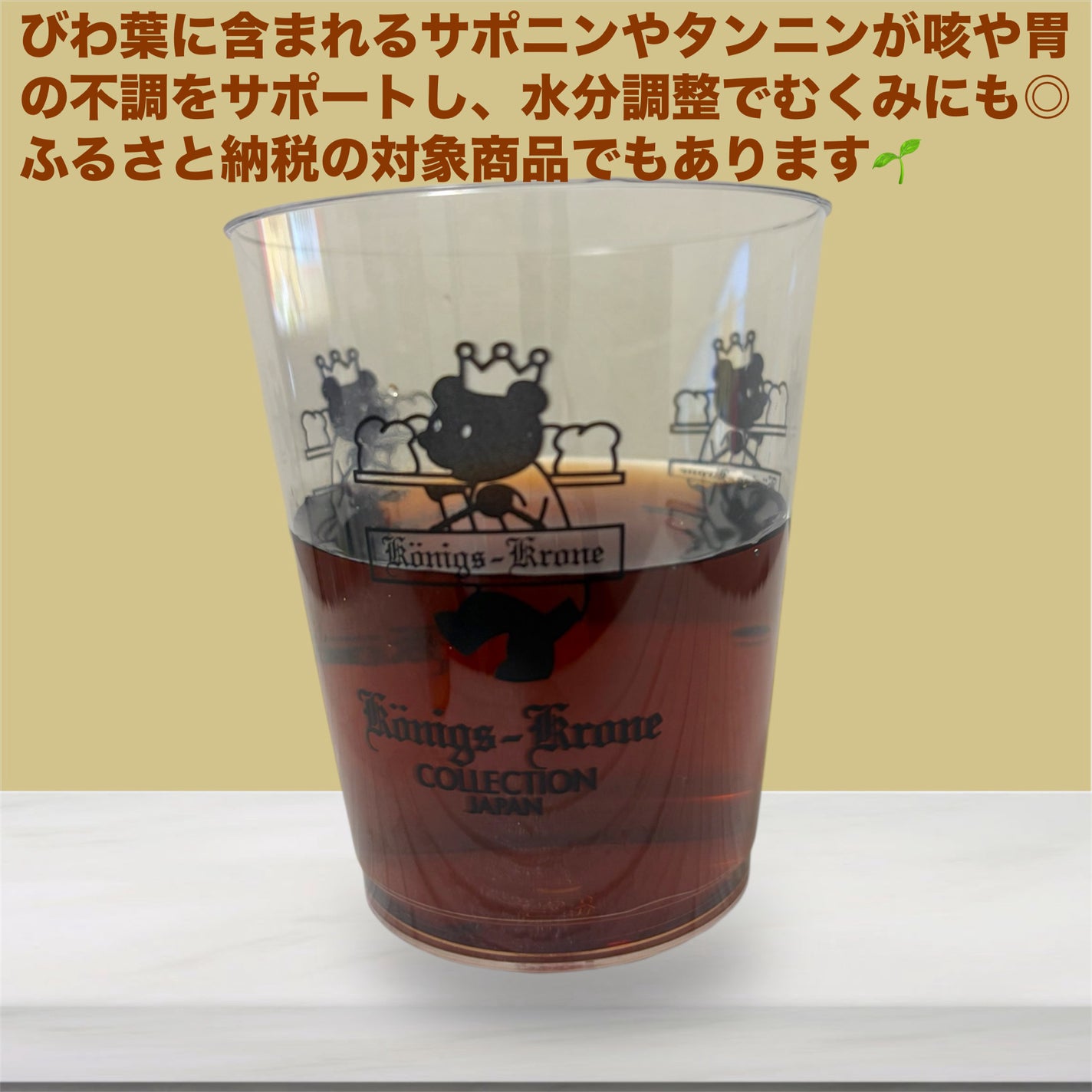 ねじめびわ茶/十津川農場 /その他ドリンクを使ったクチコミ(2枚目)