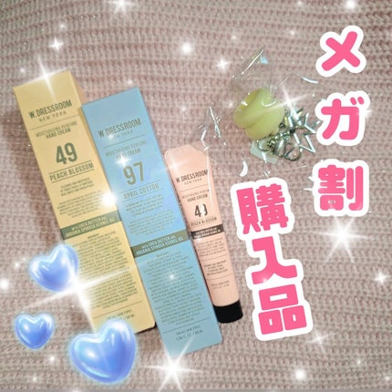 パフュームハンドクリーム /ダブルドレスルーム/ハンドクリームを使ったクチコミ(1枚目)