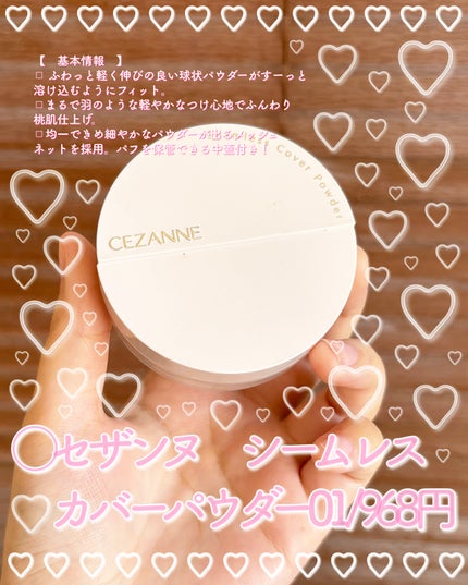シームレスカバーパウダー/CEZANNE/フェイスパウダーを使ったクチコミ(2枚目)