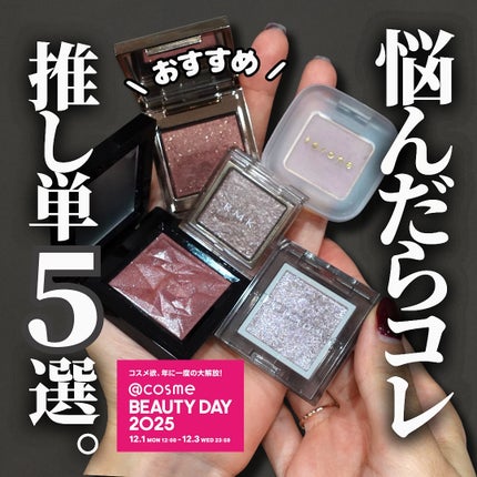 ルナソル モノアイカラーレーション/LUNASOL/単色アイシャドウを使ったクチコミ(1枚目)