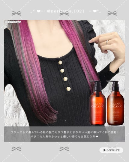 シャンプー/トリートメント シャンプー/ALLNA ORGANIC/サロンシャンプーの画像