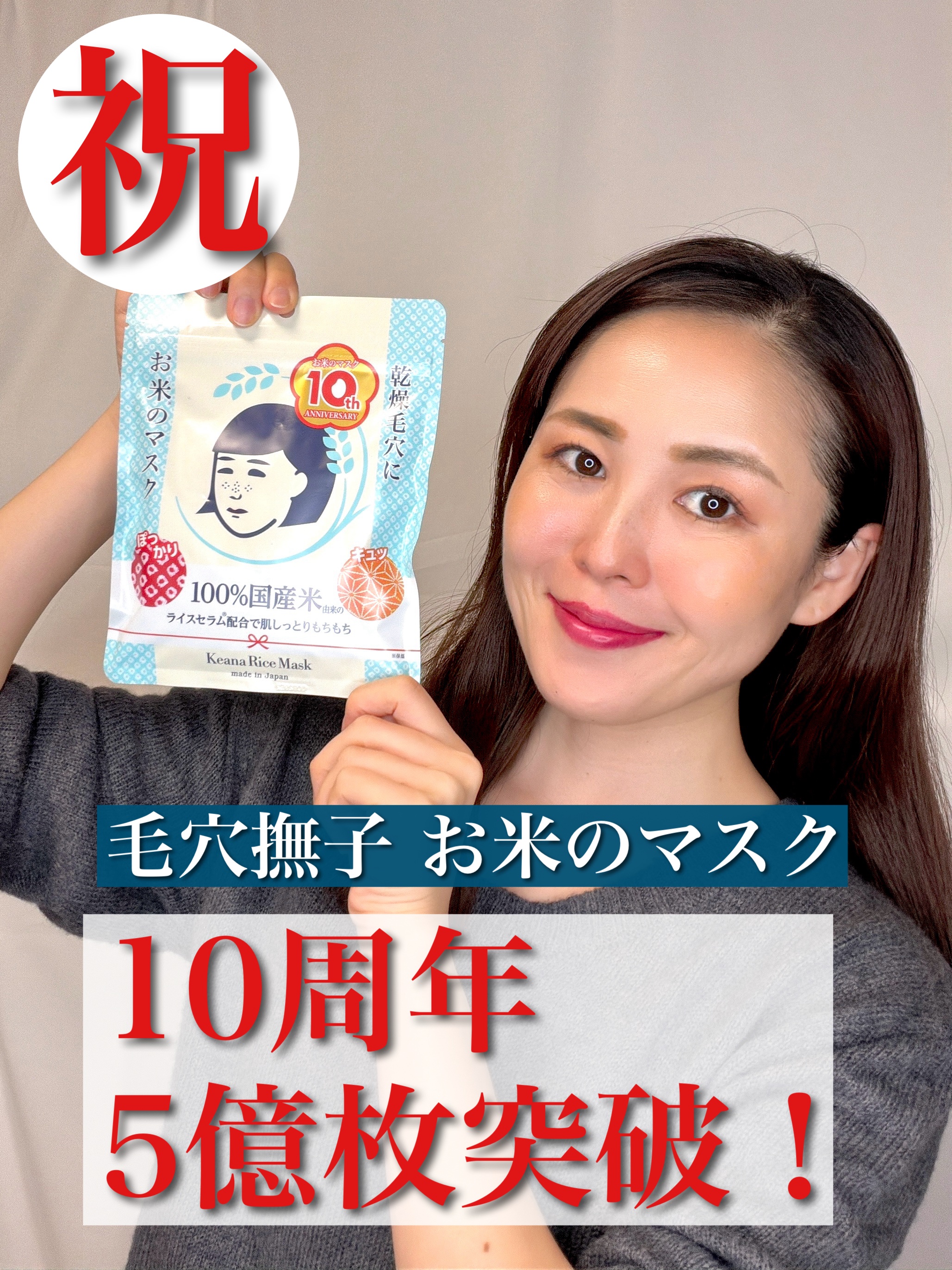 お米のマスク/毛穴撫子/シートマスク・パックを使ったクチコミ（1枚目）