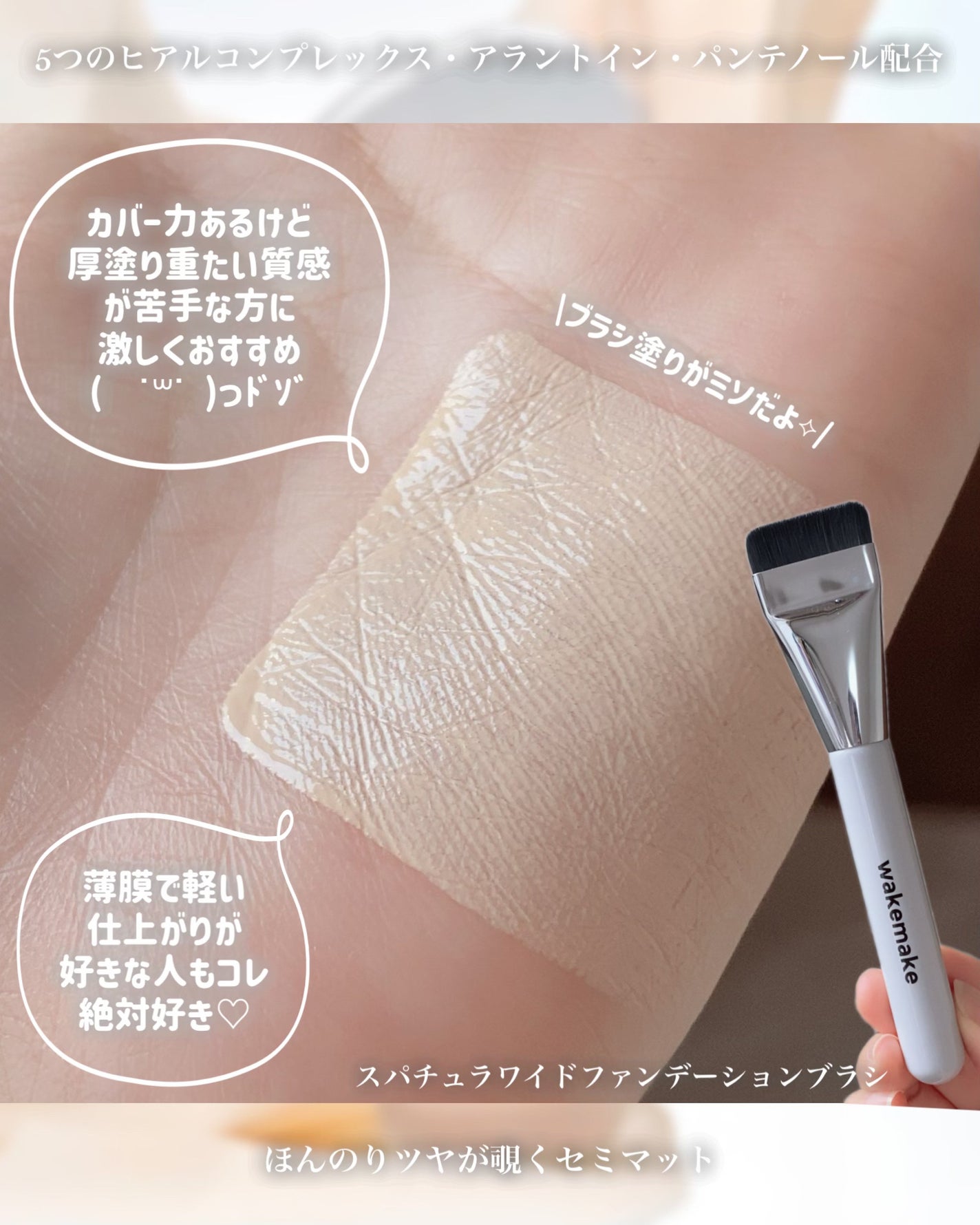 Spatula Wide Foundation Brush/wakemake/メイクブラシを使ったクチコミ(4枚目)
