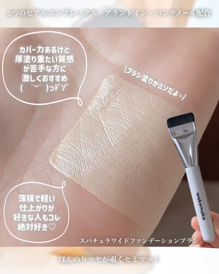 Spatula Wide Foundation Brush/wakemake/メイクブラシを使ったクチコミ(4枚目)