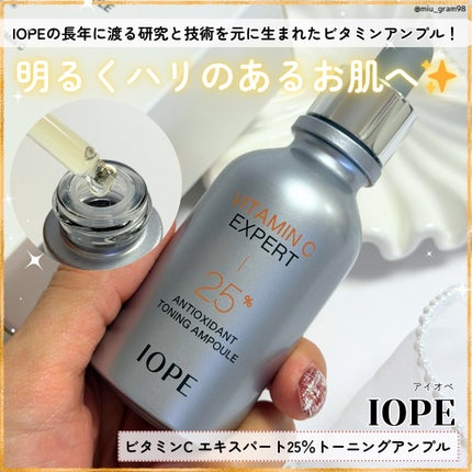 ビタミンC エキスパート25% トーニングアンプル/IOPE/美容液を使ったクチコミ(1枚目)