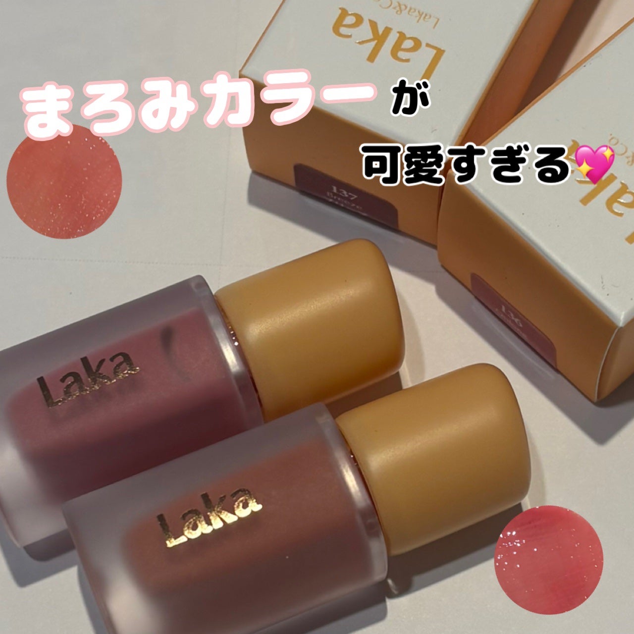 フルーティーグラムティント/Laka/リップティントを使ったクチコミ(1枚目)