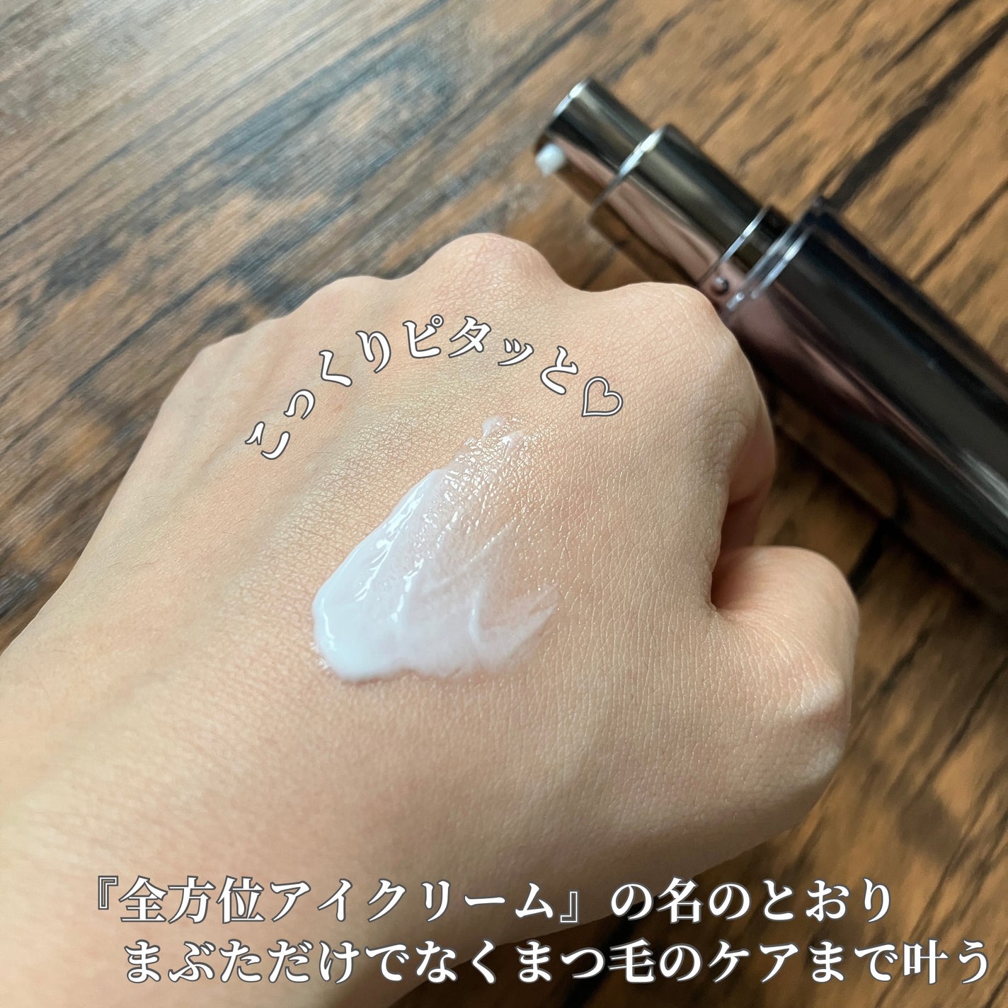 FAS ザ ブラック リフト アイクリーム/FAS/アイケア・アイクリームを使ったクチコミ(2枚目)