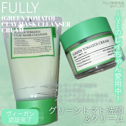 グリーントマトクレイマスククレンザー/FULLY/洗い流すパック・マスクを使ったクチコミ(1枚目)
