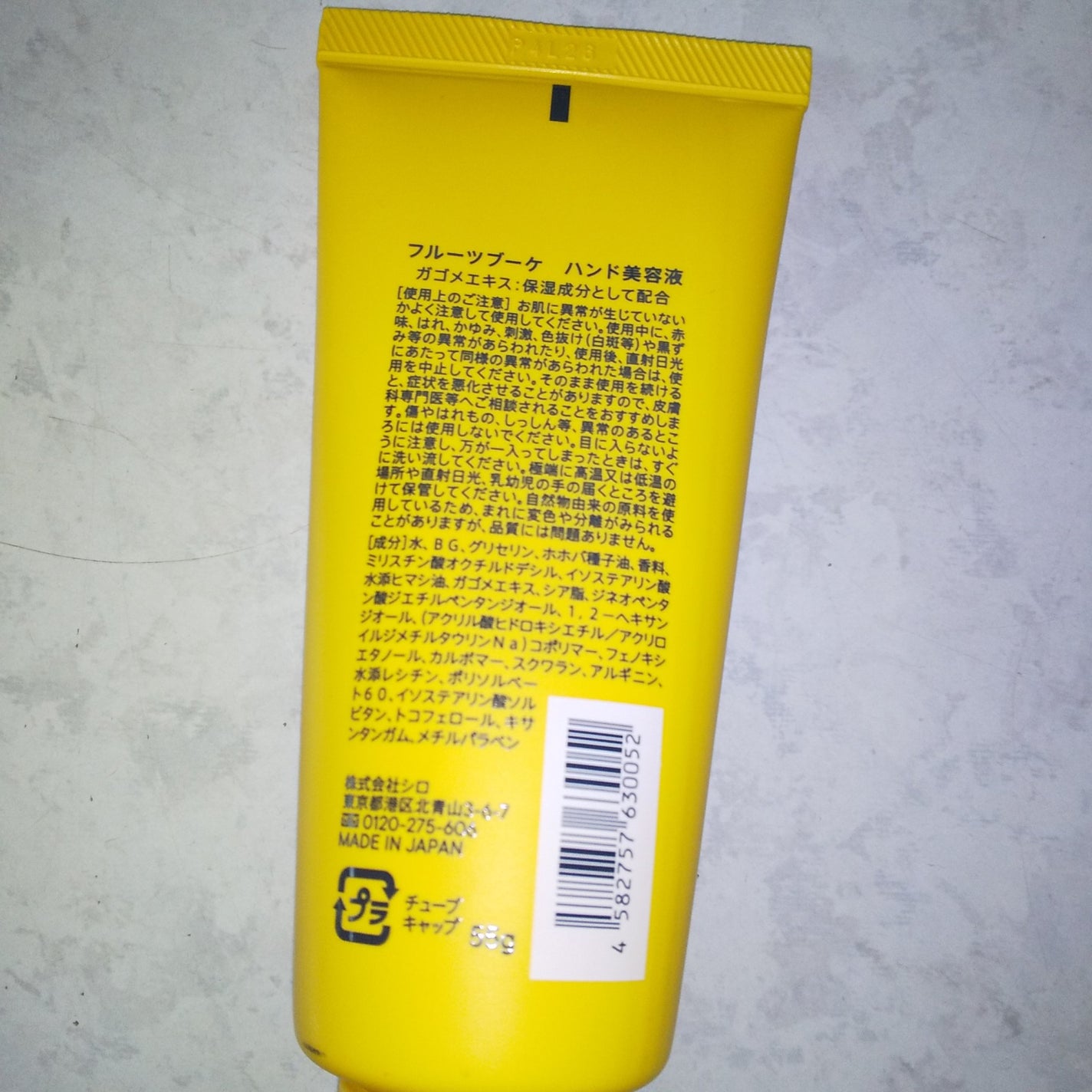 フルーツブーケ ハンド美容液/SHIRO/ハンドクリームを使ったクチコミ(2枚目)