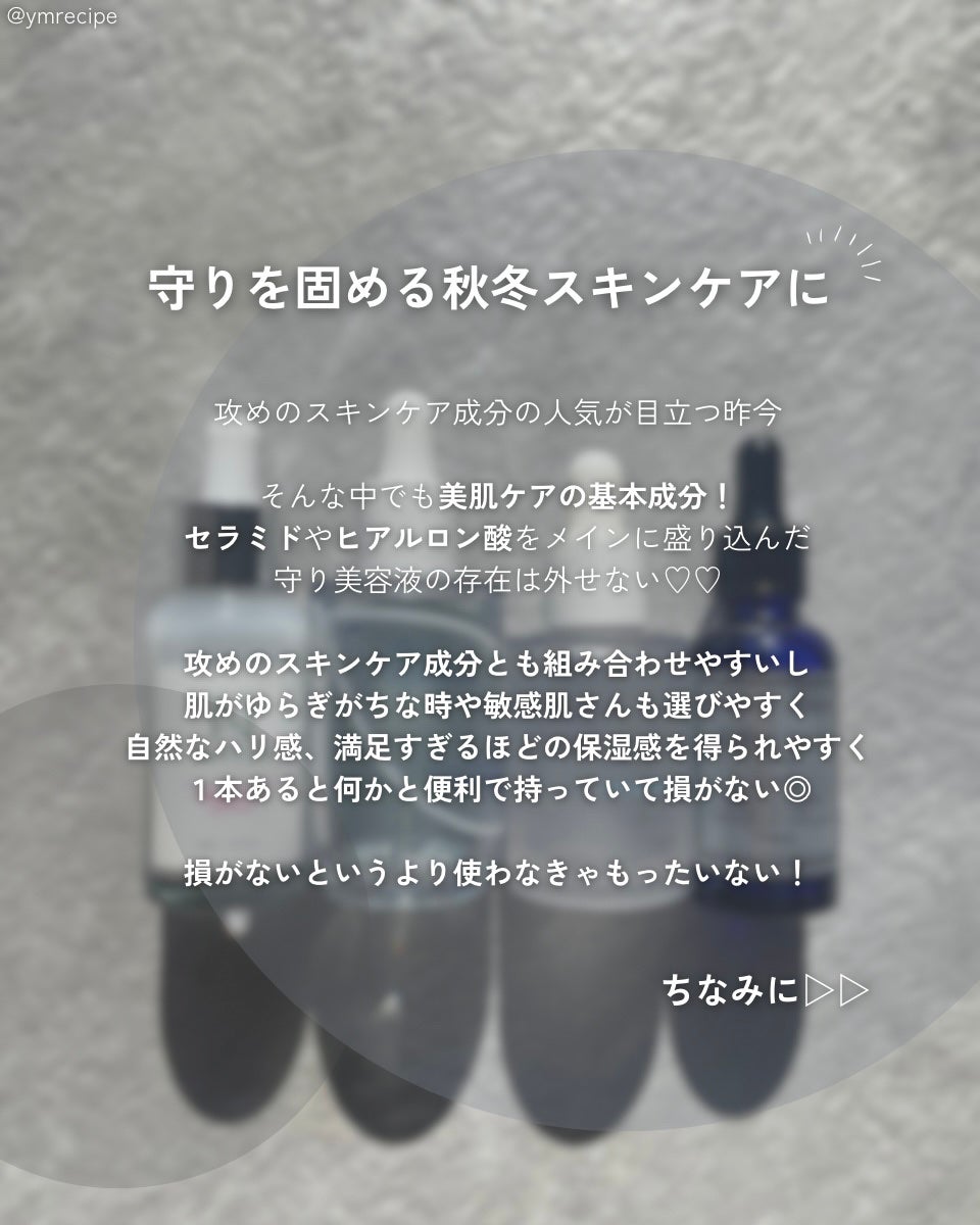 ピュアビューエッセンスCE セラミド/ジャパンギャルズ/美容液を使ったクチコミ(2枚目)