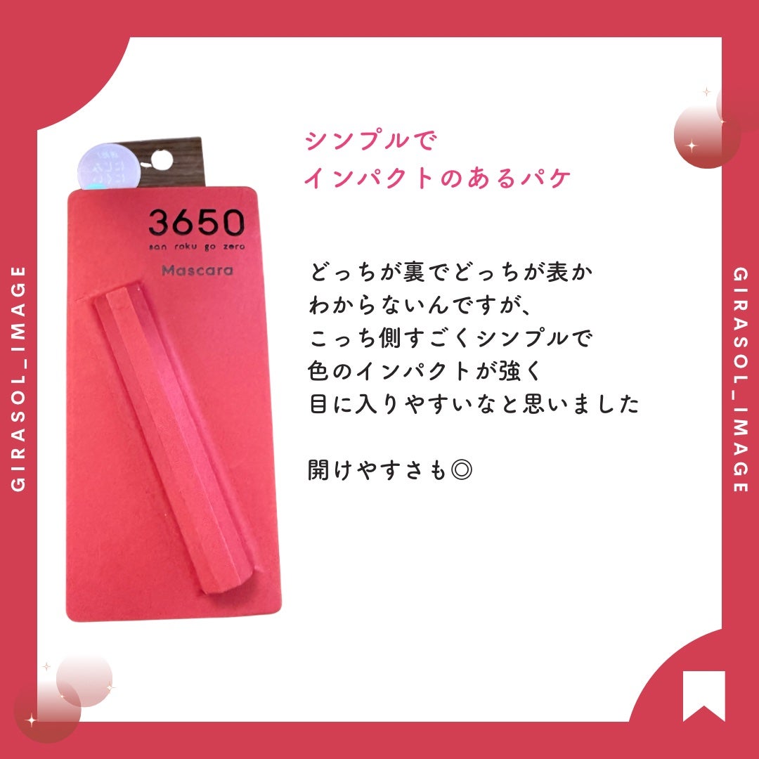 マスカラ ロング/3650/マスカラを使ったクチコミ(3枚目)