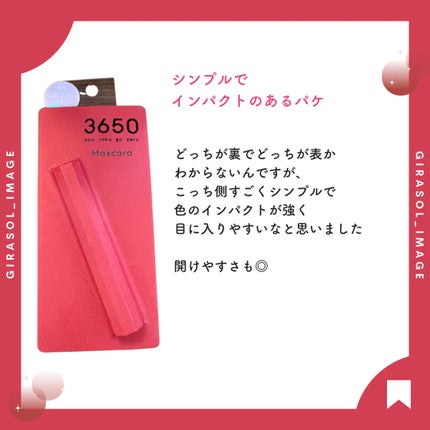 マスカラ ロング/3650/マスカラを使ったクチコミ(3枚目)