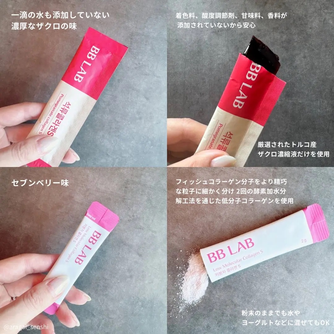 BB LAB 低分子コラーゲンS/BB LAB/美容サプリメントを使ったクチコミ（2枚目）