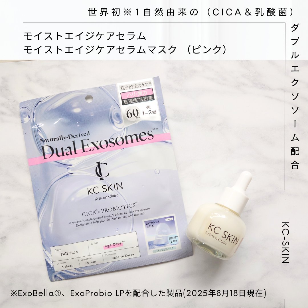 KC SKIN モイストエイジケアセラムマスク/KC SKIN – Kristen Claire/シートマスク・パックを使ったクチコミ（1枚目）