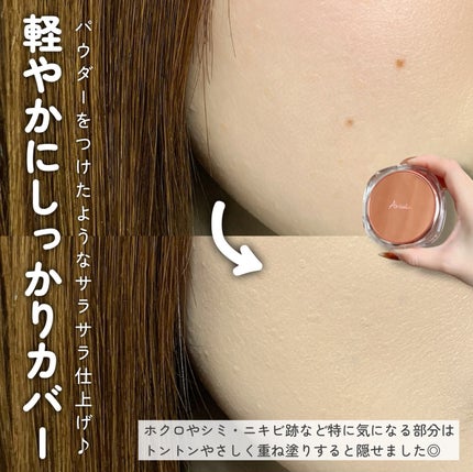 アリウル インクフェザーカバーラスティングクッション/Ariul/クッションファンデーションを使ったクチコミ(3枚目)
