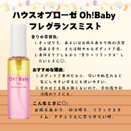 ボディミスト ピュアシャンプーの香り【パッケージリニューアル】/フィアンセ/香水(レディース)を使ったクチコミ(5枚目)