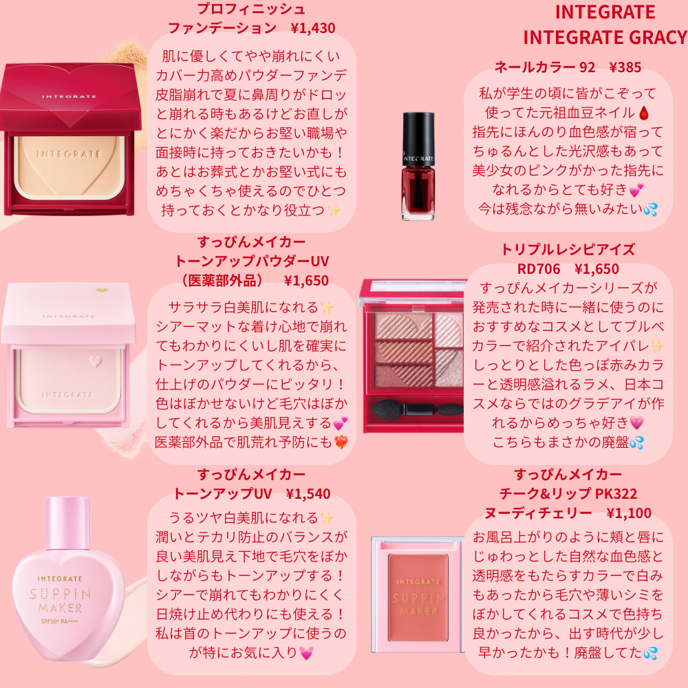 トリプルレシピアイズ/インテグレート/アイシャドウパレットを使ったクチコミ（3枚目）