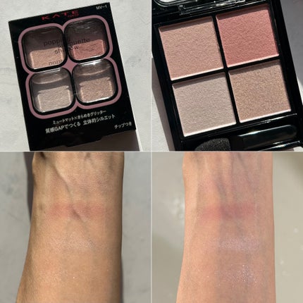 ケイト ポッピングシルエットシャドウ/KATE/アイシャドウパレットを使ったクチコミ(8枚目)