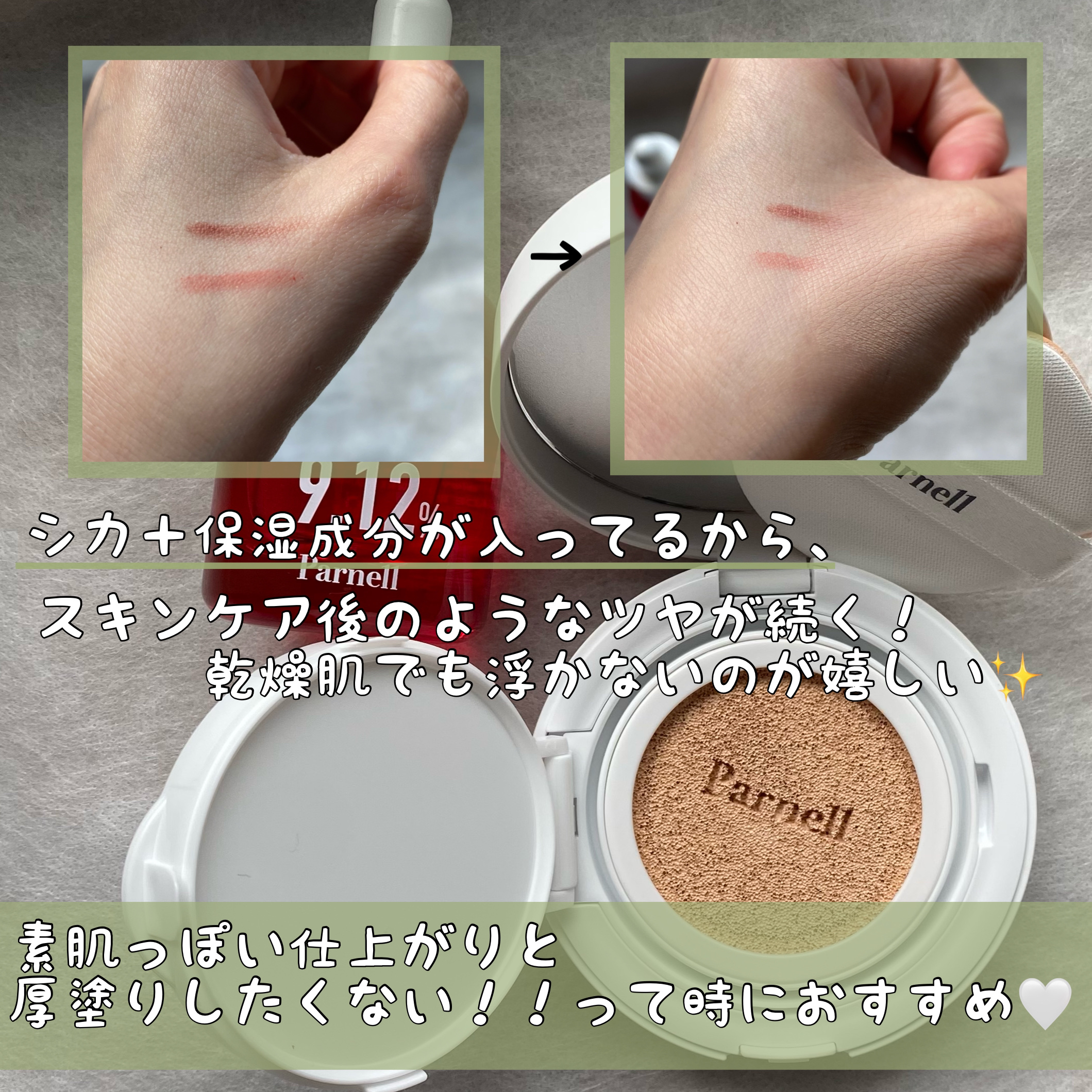 シカマヌ　セラム　クッションファンデ/parnell/クッションファンデーションを使ったクチコミ（3枚目）