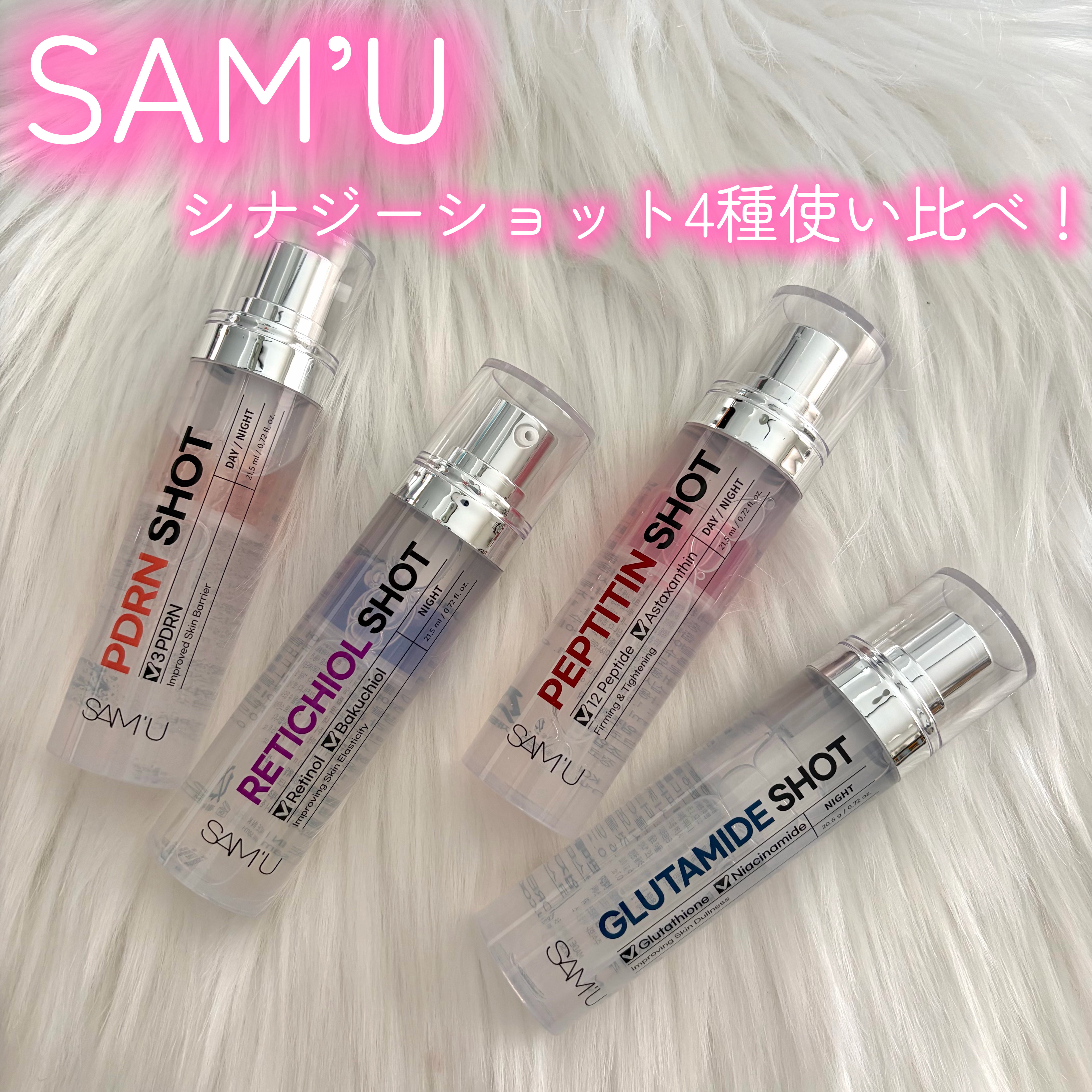 集中ショット4種をじっくり使い比べてみたよ🫧
それぞれ役割が違って
肌の調子に合わせて選べるよ！

🧡 ペプタイチンショット
12種ペプチド×アスタキサンチン
朝の肌にふっくらハリをチャージしたい時に使うとメイクのりまで変わる感じ

�