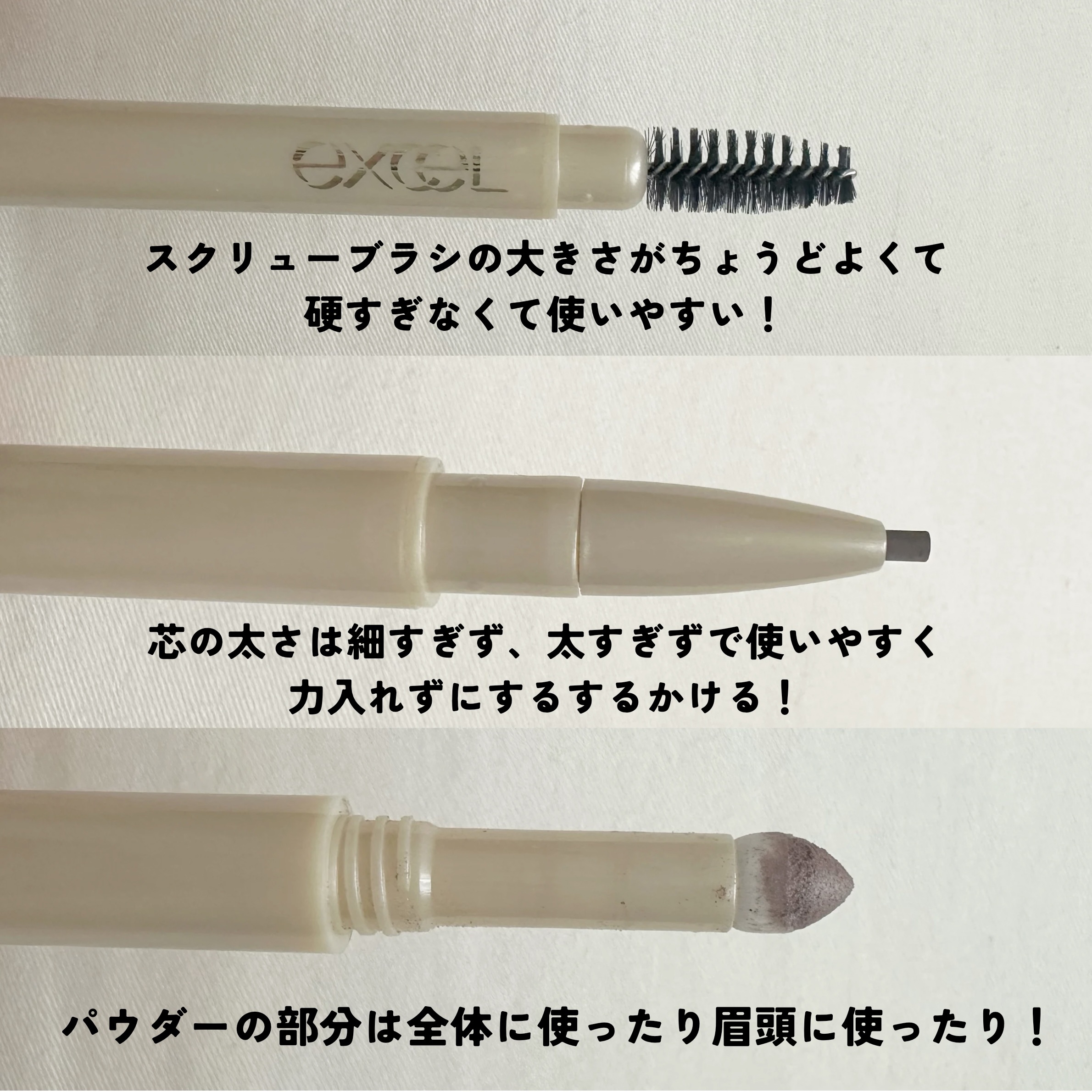 エクセル ザ プライムアイブロウ/excel/アイブロウペンシルを使ったクチコミ（2枚目）