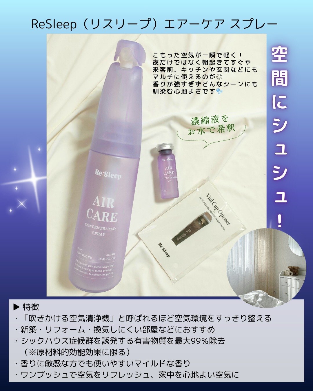 Re:Sleep/RE.BRAND/ルームフレグランスを使ったクチコミ（3枚目）