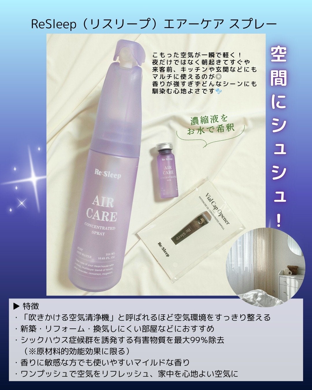 Re:Sleep/RE.BRAND/ルームフレグランスを使ったクチコミ(3枚目)