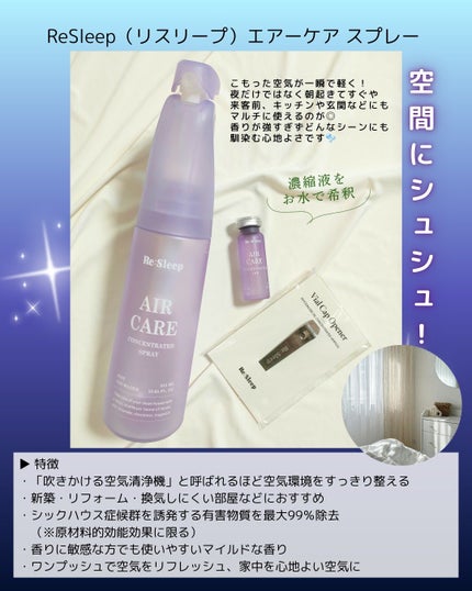 Re:Sleep/RE.BRAND/ルームフレグランスを使ったクチコミ(3枚目)