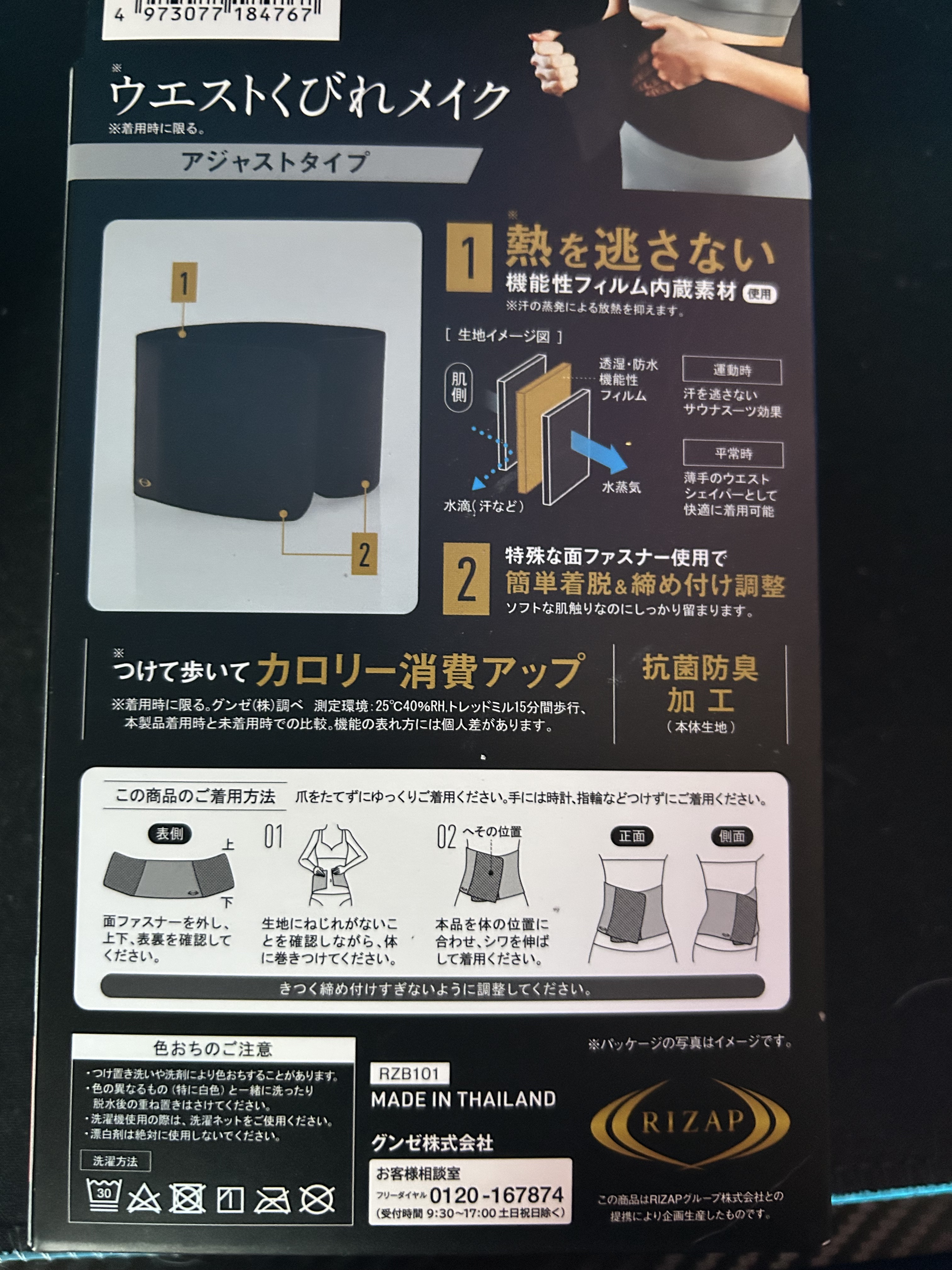 ウエストくびれメイク アジャストタイプ/RIZAP/その他を使ったクチコミ（2枚目）