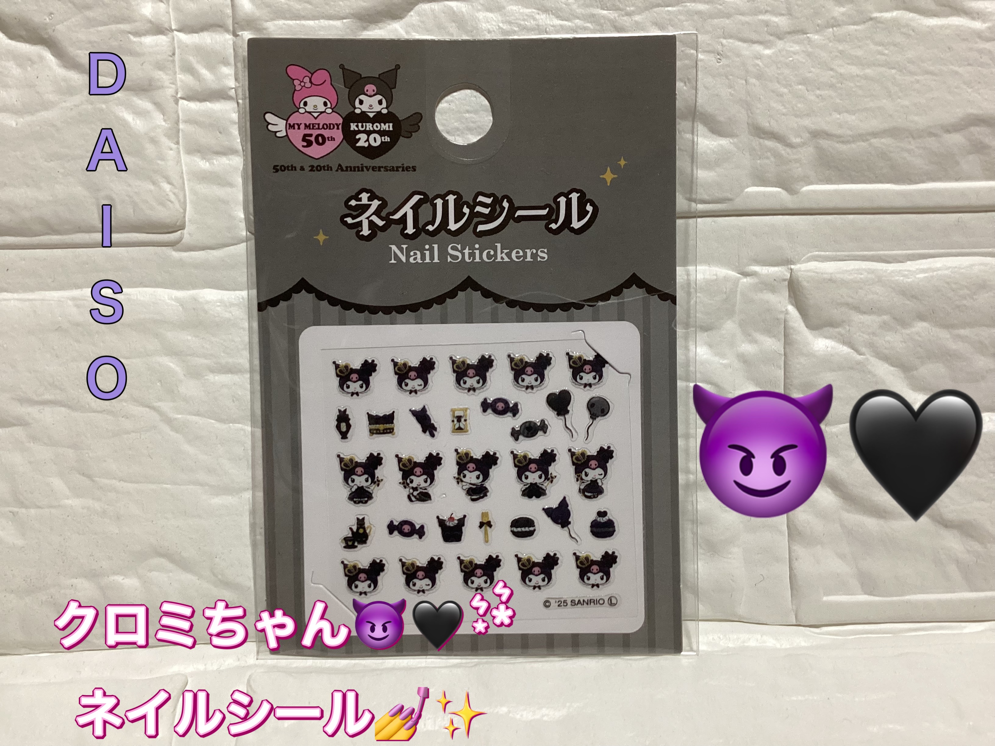 試してみた】マイメロディとクロミの50周年＆20周年記念ネイルシール