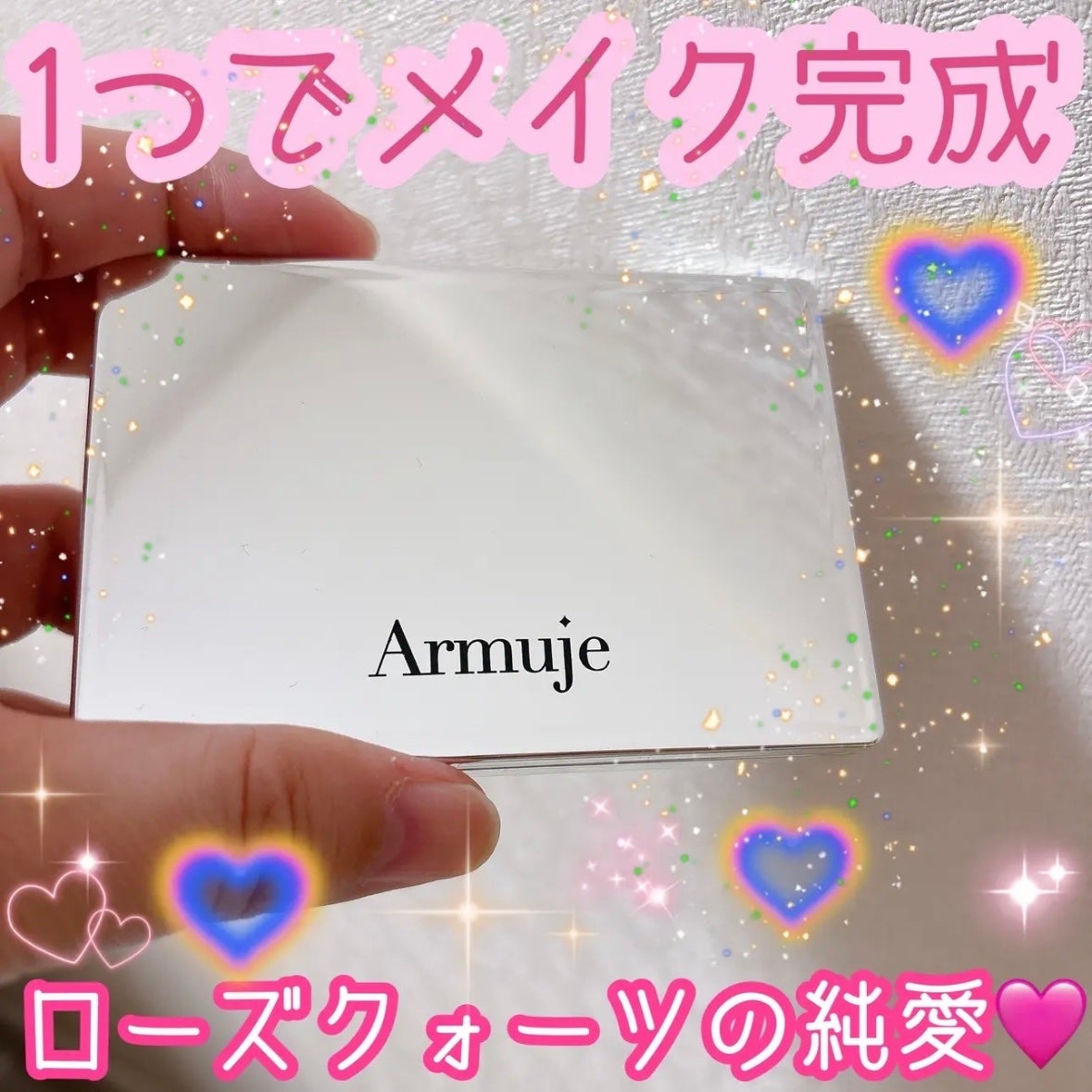 ジュエルアイカラーコレクション/Armuje/アイシャドウパレットを使ったクチコミ(1枚目)