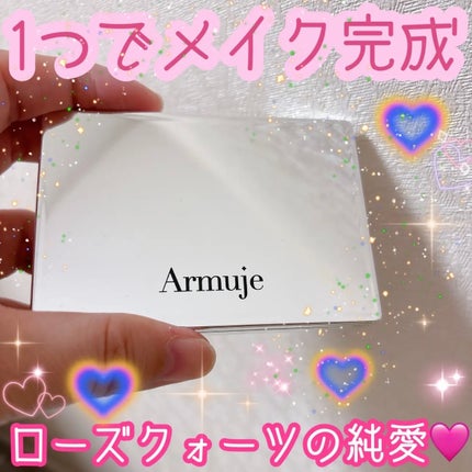 ジュエルアイカラーコレクション/Armuje/アイシャドウパレットを使ったクチコミ(1枚目)
