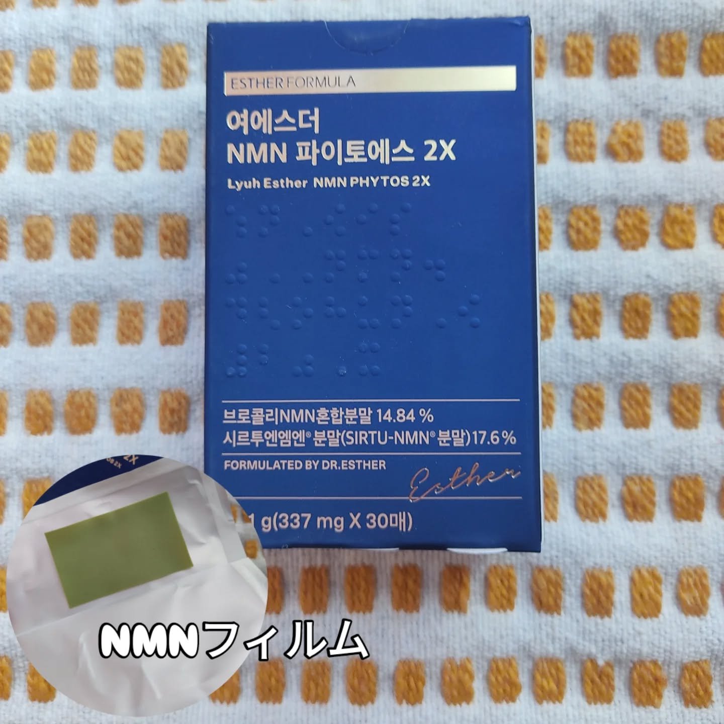 estherformula_official_jp
NMNフィルムサプリ

上あごに貼るだけ✨️
飲む、食べるよりも、口の中で少しずつ溶かすことで高吸収・高浸透が実現するそうです
だからフィルムなんですね✌　　　

「NMN」って聞き馴染み