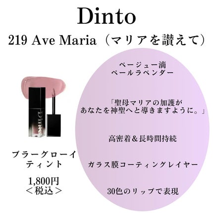 ブラーグロイリップティント/Dinto/リップティントを使ったクチコミ(6枚目)