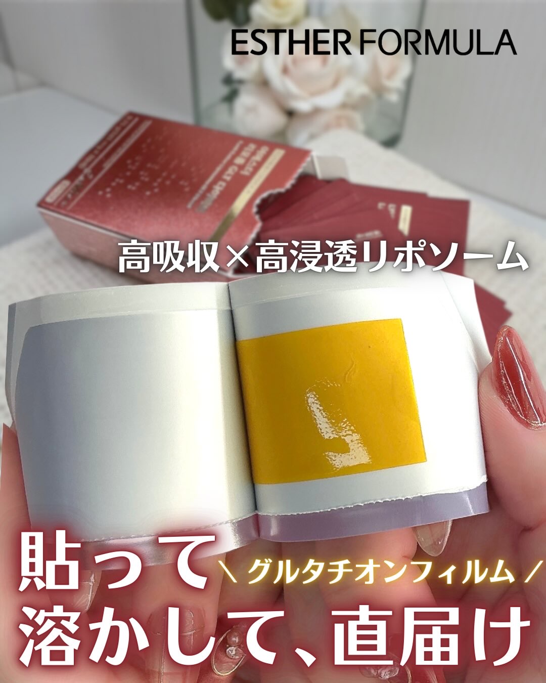 ヨエスターGLTダイレクトウルトラX/ESTHER FORMULA/美容サプリメントを使ったクチコミ（1枚目）