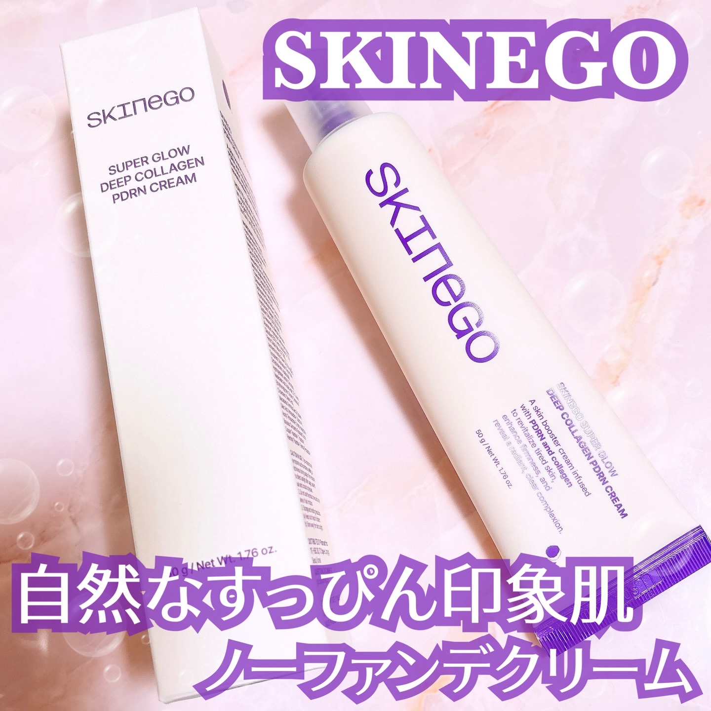 SKINEGO SUPER GLOW DEEP COLLAGEN PDRN CREAM/SKINEGO/フェイスクリームを使ったクチコミ（1枚目）