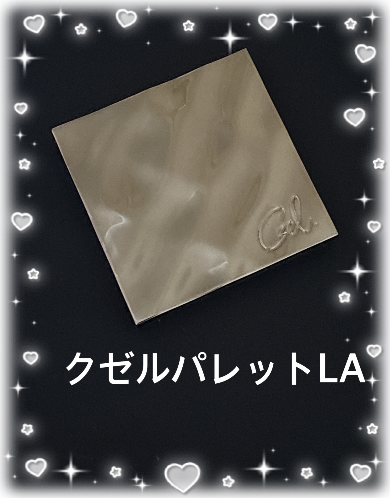 クゼルパレット/CZEL/アイシャドウパレットを使ったクチコミ（1枚目）